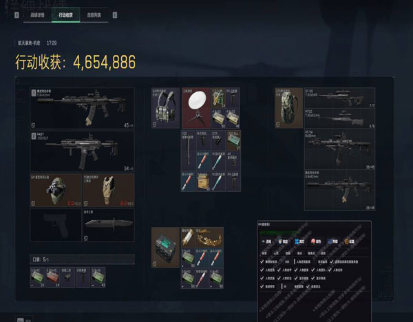 三角洲海绵宝宝辅助透视自瞄效果