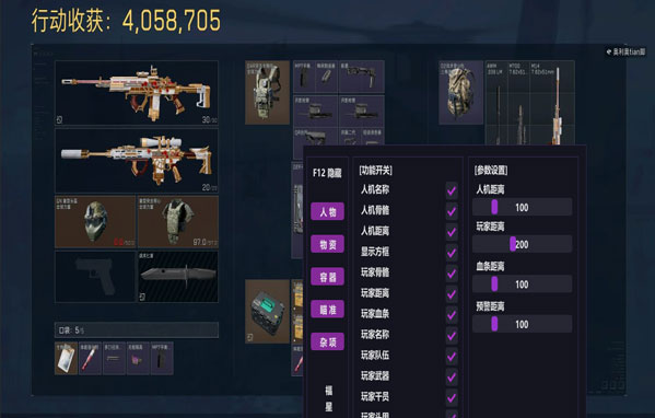 三角洲海绵宝宝辅助软件效果